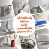 پک مواد اولیه تولید سنگ مصنوعی