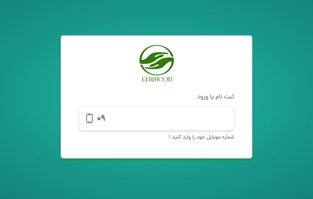 سامانه فروش مواد اولیه سنگ مصنوعی